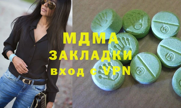 молекула духа Осинники