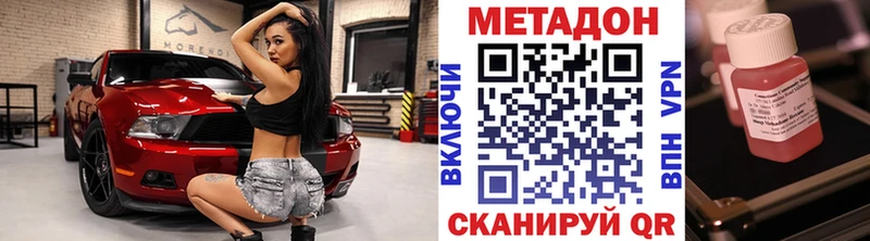 Метадон кристалл OMG зеркало Удомля